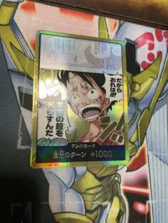 ワンピース　空島　金ドンカード