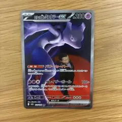 2026年最新】MミュウツーEXの人気アイテム - メルカリ