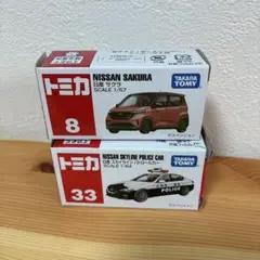 トミカ 日産サクラ スカイラインパトロールカー 2台セット