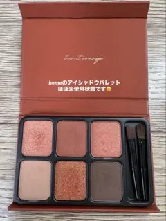 heme アイカラーパレット バーンオレンジのサムネイル
