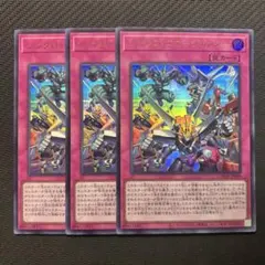 遊戯王 シンクロ・エマージェンシー ウルトラレア3枚セット① - メルカリ