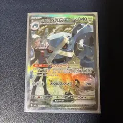 ポケモンカード　ダイゴのメタグロス　ex SAR