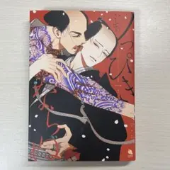 こふで ノッぴきならぬ