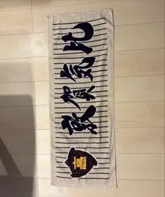 新品未開封 敦賀気比高校 応援タオル 2枚セット 甲子園 高校野球