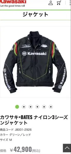 2026年最新】kawasakiバイクジャケットの人気アイテム - メルカリ