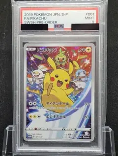 138 ポケモンカード ピカチュウ セブンプロモ PSA9
