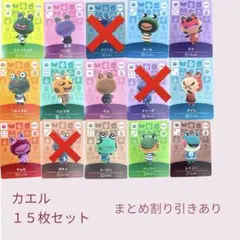 あつまれどうぶつの森　　amiiboカード　カエル１２枚セット　まとめ売り割引