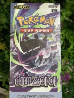 新品シュリンク付】ポケモンカードゲーム ポケカ アビスアイ 韓国版