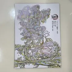 鬼滅の刃 入場者特典　第6弾 パンフレット副読本　 映画特典