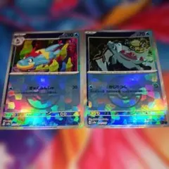 【モンスターボールミラー 最安値】ワニノコ アリゲイツ 2枚セット SV8a