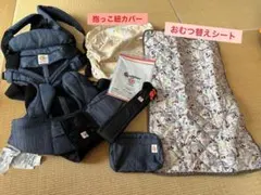 エルゴ　ベビー　オムニ　メッシュ　抱っこひも ダークブルー デニム風　カバー