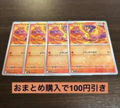 ファイヤー　とうしのつばさ　４枚