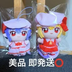 東方Project ぬいぷりけ mini レミリア フランドール 2点セット