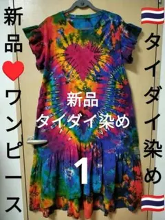 エスニック タイダイ染め ポンチョ トップス パッチワーク衣類 タイ製 