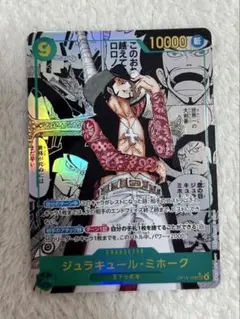 2026年最新】ワンピースカード ミホーク パラレルの人気アイテム