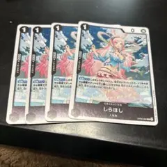 しらほし R 黒 4枚 ワンピースカード