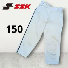SSK ホワイト 野球 ユニフォームパンツ サイドライン　150サイズ