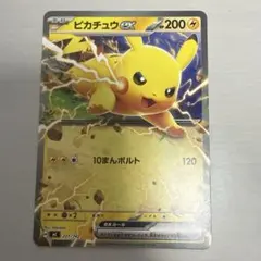 ポケモンカード ピカチュウex 227/742 スタートデッキ ノーマル - メルカリ