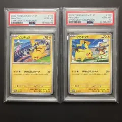 ポケカ なみのりピカチュウv ピカチュウv rr psa10 連番 25th - メルカリ