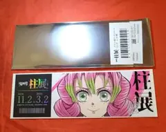 【鬼滅の刃】柱展　チケット風ランダムカード　甘露寺蜜璃