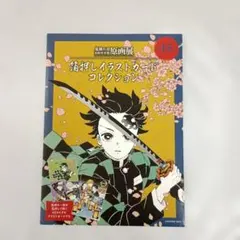 全15種セット 「鬼滅の刃 吾峠呼世晴原画展 箔押しイラストカードコレクション」