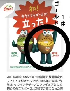 ゼスプリフィギュア　2021バージョン　まとめ売り 2025年最新】ゼスプリ フィギュア 2021の人気アイテム - メルカリ
