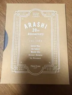 嵐 ARASHI 20th 記念アイテム フォトフレーム【新品未開封】