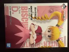 ハンターハンター　一番くじ　ビスケ d賞