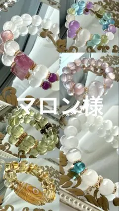 マロン様✨調整代金 差額分ページ✨
