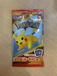 マクドナルド　ハッピーセット　ピカチュウ　ポケモン プロモカードパック 未開封