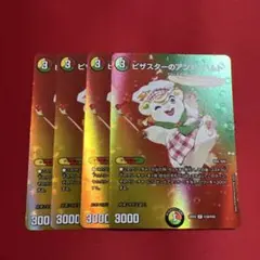 デュエマ ピザスターのアンティハムト MAXレア 4枚