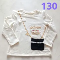 130 長袖 カットソー 女の子　ポケット　フリル　秋　冬　春