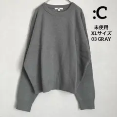 未使用　ユニクロC スムースコットンクルーネックセーター　グレー　XL