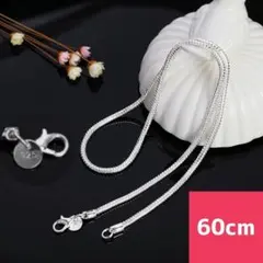 スネークネックレス 刻印925 チェーンアクセサリー 男女兼用 60cm 人気