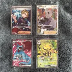 サポート SR まとめ売り 4枚 被りなし ポケモンカード - メルカリ