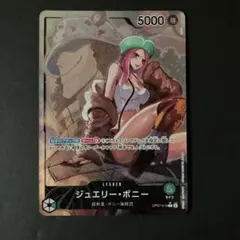 ジュエリー・ボニー L パラレル OP07-019