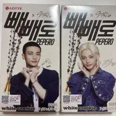 straykids ペペロ ヒョンジン フィリックス セット