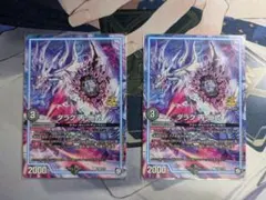 ダラク丙-二式 プロモ2枚セット
