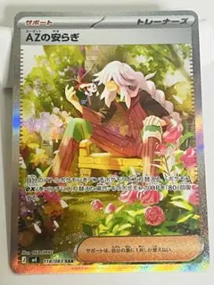 AZの安らぎ SAR MEGA 拡張パック ニンジャスピナー 118/083