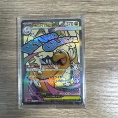 メガカイリューex MA 232/193 MEGA ハイクラスパック MEGA…