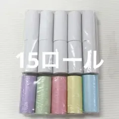 サーマルプリンター (ミニプリンター)用 白+カラー感熱紙15ロール