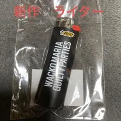 hiro様 リクエスト 2点 まとめ商品