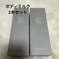 エヌオーガニック　N organic モイストアロマボディミルク 2本のサムネイル