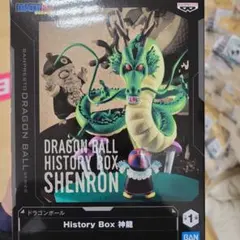 未開封】ドラゴンボール History Box 神龍 ピラフ 約11cm - メルカリ
