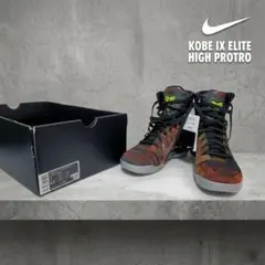 【新品】Nike KOBE9 IX ELITE HIGH PROTRO
