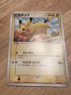 ピカチュウ マクドナルドPROMO PCG-Pプロモカード 123/PCG-P