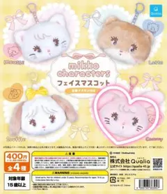 mikko フェイスマスコット CAMMY