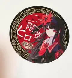 魔法少女ノ魔女裁判 in 東京タワー 有償特典 アクリルコースター