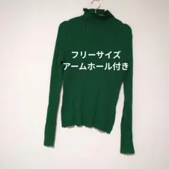 グリーン タートルネック リブ編みニット アームホール付き