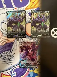 オーロンゲV (RR) 2枚、オーロンゲVMAX (RRR) 1枚